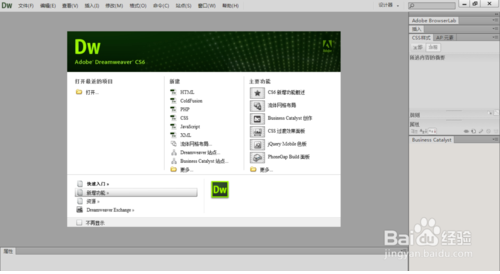 Dreamweaver cs6 如何激活？（Dreamweaver cs6 激活详细教程）(图6)