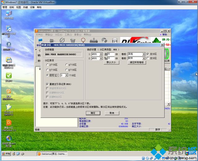 虚拟机VirtualBox