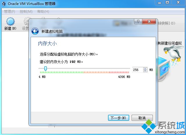 VirtualBox虚拟机安装ghost xp系统的教程(图3)