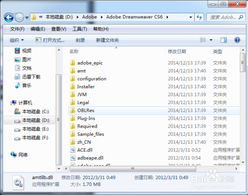 Dreamweaver cs6 如何激活？（Dreamweaver cs6 激活详细教程）(图3)