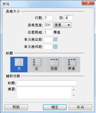 Dreamweaver CS5 如何制作网页（Dreamweaver CS5网页制作图文教程）(图7)