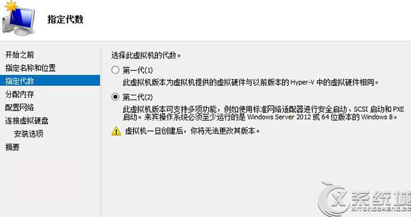 在win8系统下如何使用Hyper-V虚拟机安装win8系统的教程(图3)