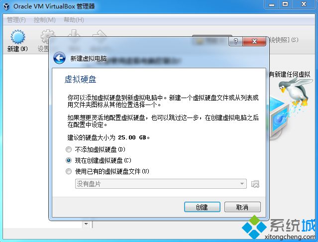 虚拟机VirtualBox