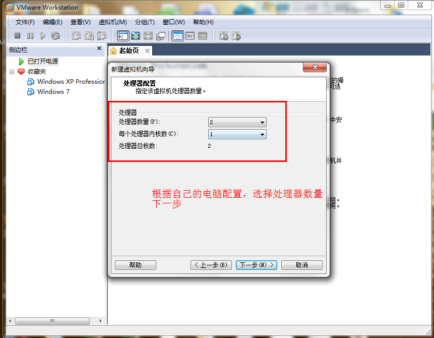 win8系统下如何使用VM虚拟机安装win7系统(图7)