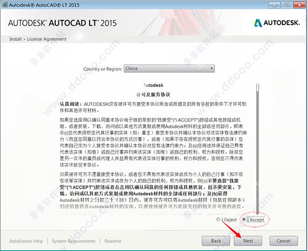  AutoCAD LT 2015破解版安装图文教程（附注册机）