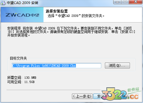 中望cad2009破解版安装破解图文教程
