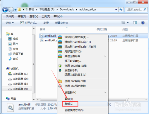 Dreamweaver cs6 如何激活？（Dreamweaver cs6 激活详细教程）