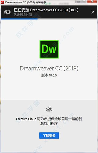 Adobe Dreamweaver(dw) CC 2018 破解版安装教程(图1)