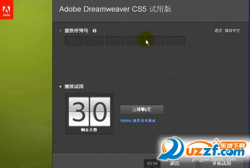 dreamweaver序列号生成器（dreamweaver注册机使用方法）(图4)