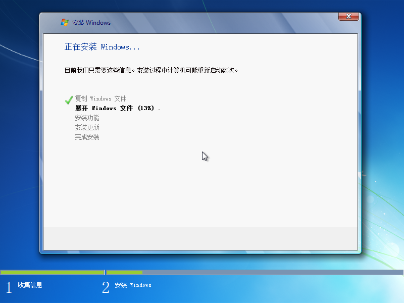 win8系统下如何使用VM虚拟机安装win7系统(图18)