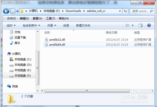 Dreamweaver cs6 如何激活？（Dreamweaver cs6 激活详细教程）(图1)