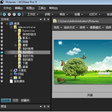 ACDSee 5.0 简体中文破解版出错解决方法