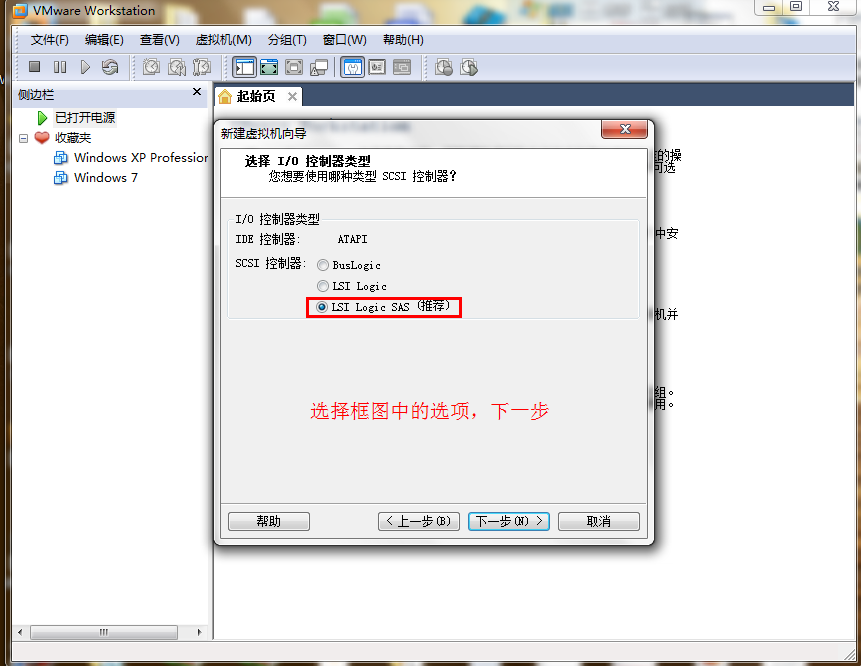 win8系统下如何使用VM虚拟机安装win7系统(图10)