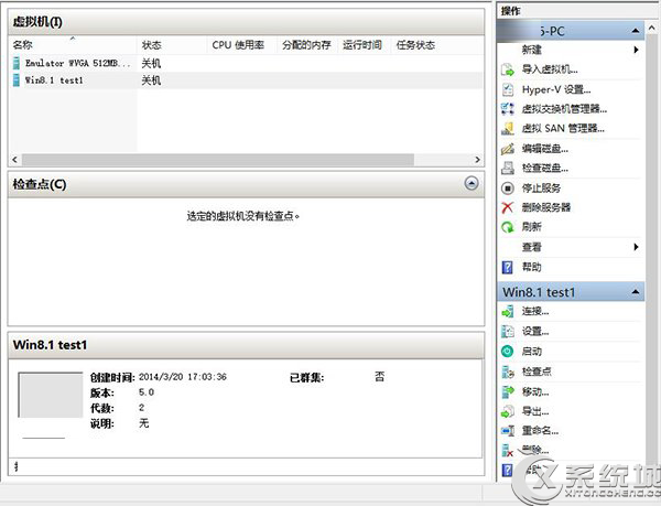 在win8系统下如何使用Hyper-V虚拟机安装win8系统的教程(图7)