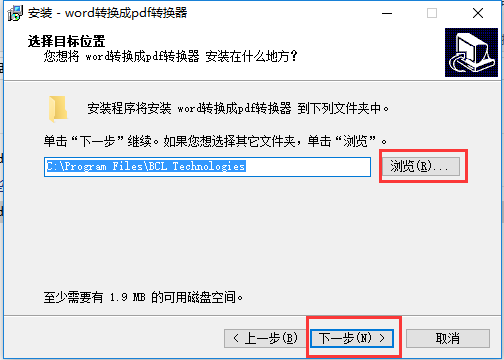 word转pdf转换器11.3免费版下载安装及使用教程(图5)