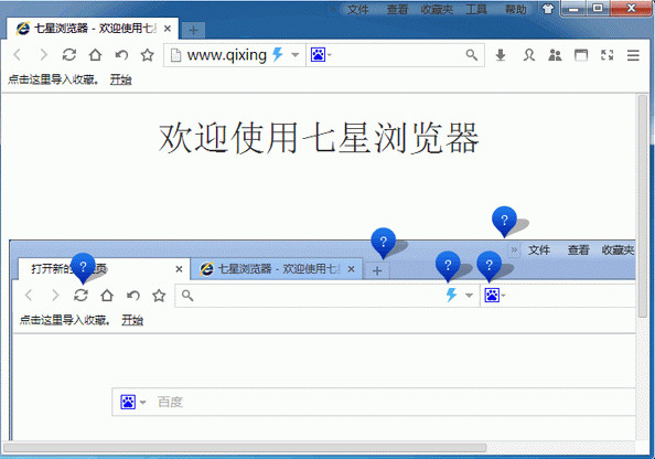 七星浏览器的下载及安装教程(图1)
