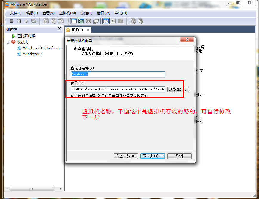 win8系统下如何使用VM虚拟机安装win7系统(图6)