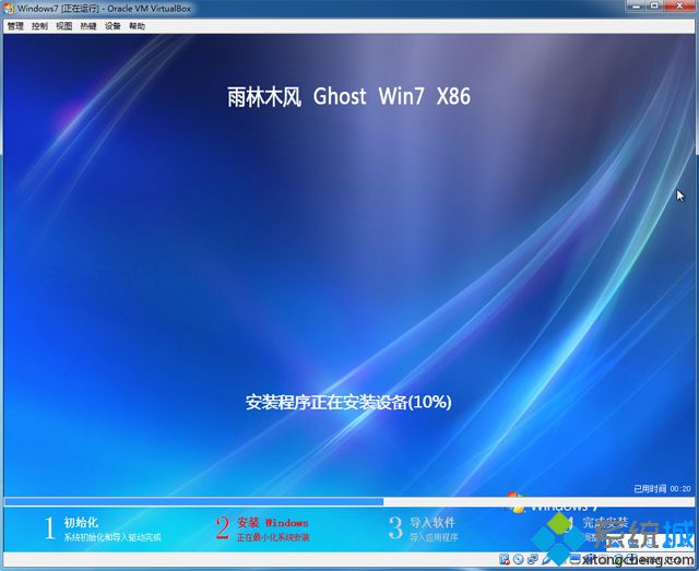 虚拟机VirtualBox