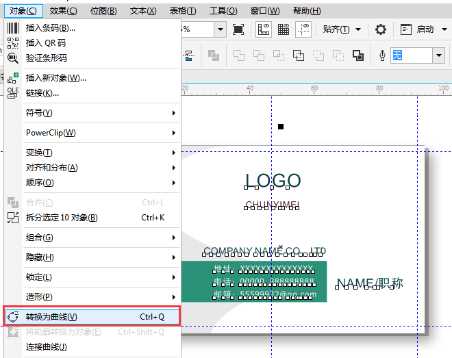 CorelDRAW X6设计名片需要注意些什么(图3)