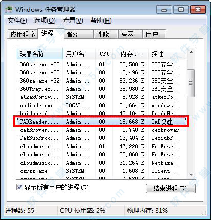 CAD快速看图电脑版vip破解版破解教程