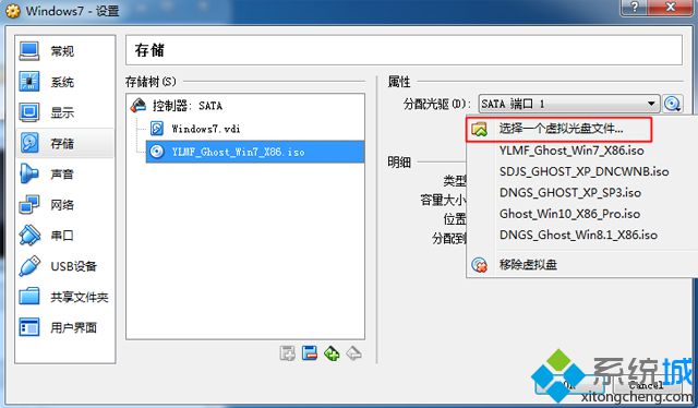 虚拟机VirtualBox