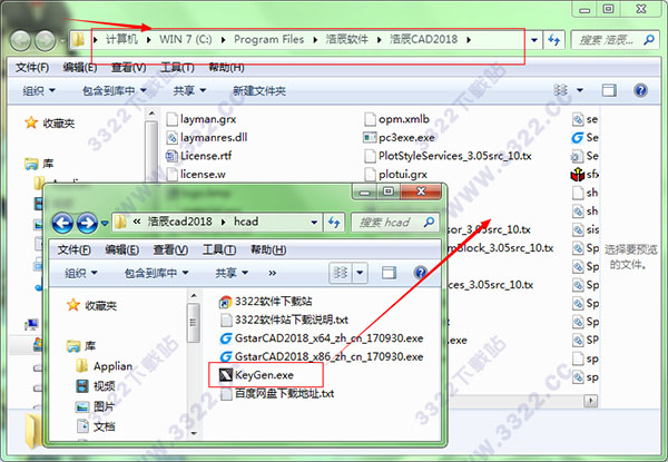 浩辰CAD2018激活码以及注册机使用教程