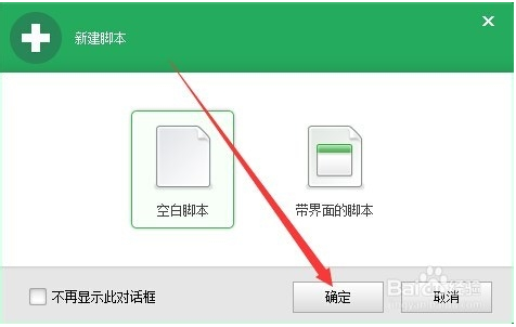 按键精灵如何制作鼠标连点器 （按键精灵制作鼠标连点器的方法）(图3)