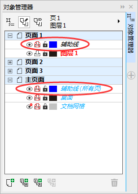 CDR让辅助线出现在每一页怎么做