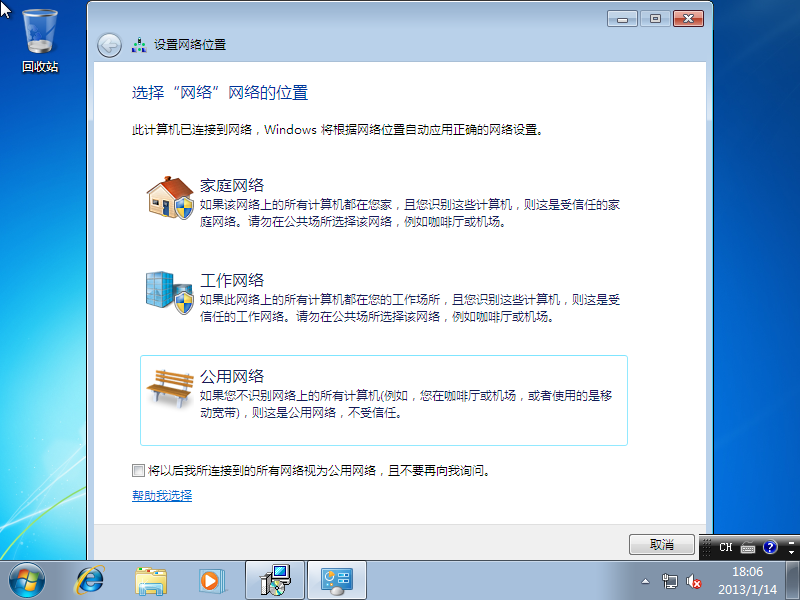 win8系统下如何使用VM虚拟机安装win7系统(图26)