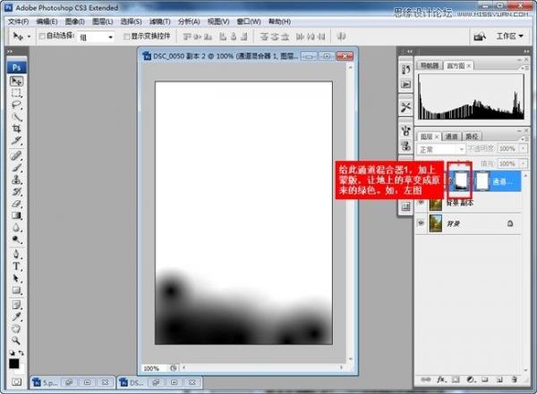 Adobe Photoshop CC 2015制作深秋黄色调效果(PS)教程(图6)