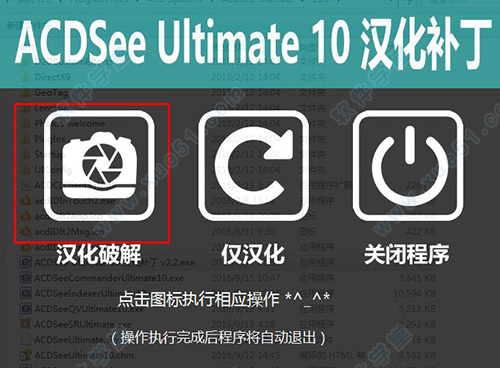 ACDSee ultimate 10 破解版下载安装及破解教程