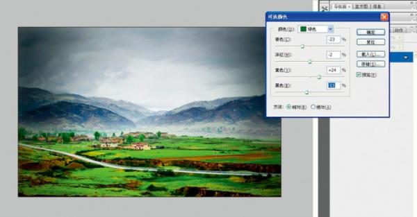 Adobe Photoshop CC2019阴暗的风景照加上晴朗的天空(PS)后期教程