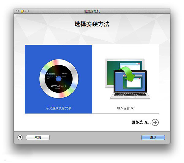 VMware Fusion