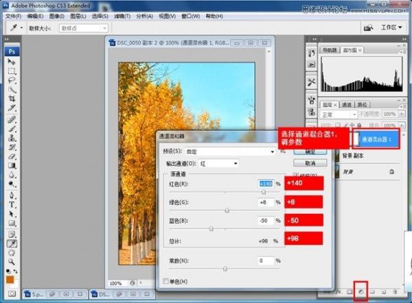 Adobe Photoshop CC 2015制作深秋黄色调效果(PS)教程(图5)