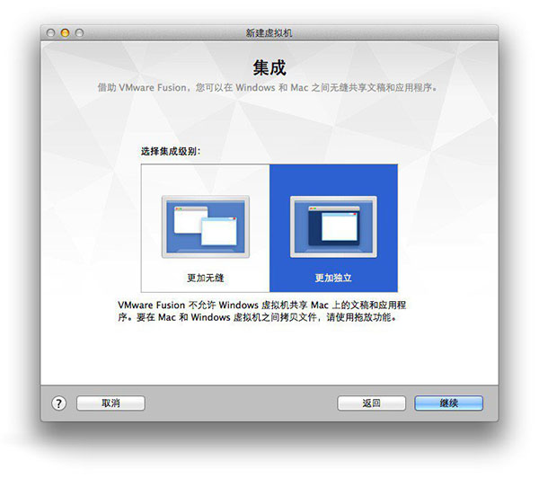 VMware Fusion