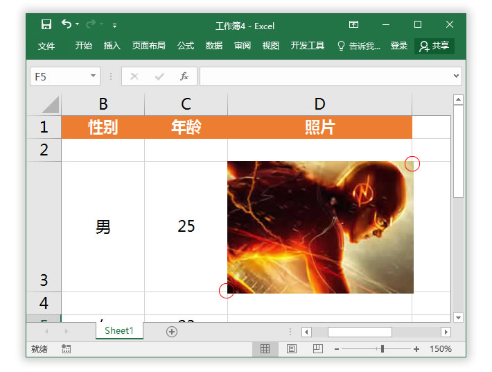 Excel2010单元格锁定图片大小方法(Excel）教程