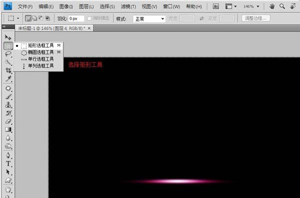 Adobe Photoshop CS6高光效果怎么做 （PS）制作高光效果