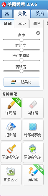 美图秀秀怎么P图 如何用多种方法进行美图秀秀p图