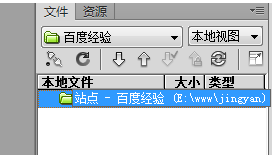 在dreamweaver CS6中如何建立站点的方法