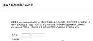  AutoCAD2014永久激活图文教程
