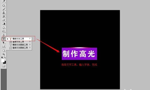 Adobe Photoshop CS6高光效果怎么做 （PS）制作高光效果