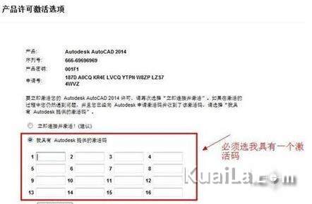  AutoCAD2014永久激活图文教程