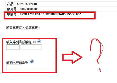 AutoCAD2010最新激活码大全