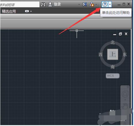  AutoCAD 2014 中文破解版安装破解图文教程