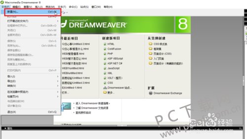 Dreamweaver8创建模板教程