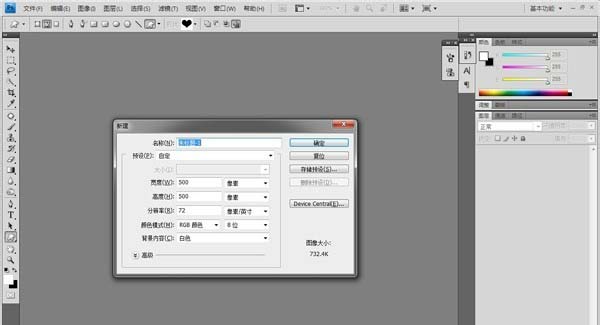 Adobe Photoshop CS6高光效果怎么做 （PS）制作高光效果