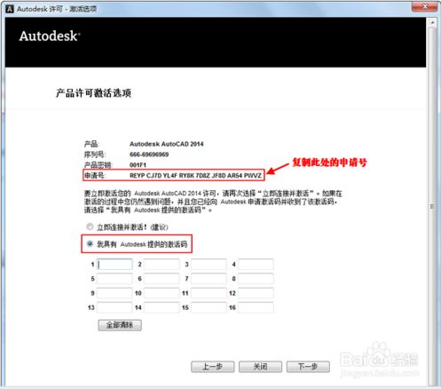 系统天地教你如何正确安装激活AutoCAD2014