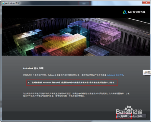 系统天地教你如何正确安装激活AutoCAD2014