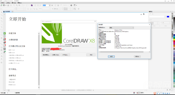 coreldraw x8怎么注册激活 coreldraw x8注册机怎么用