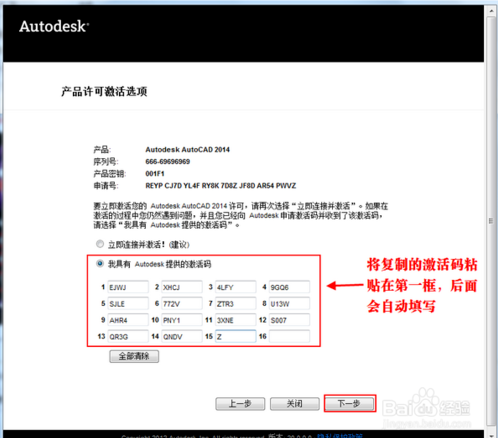 系统天地教你如何正确安装激活AutoCAD2014